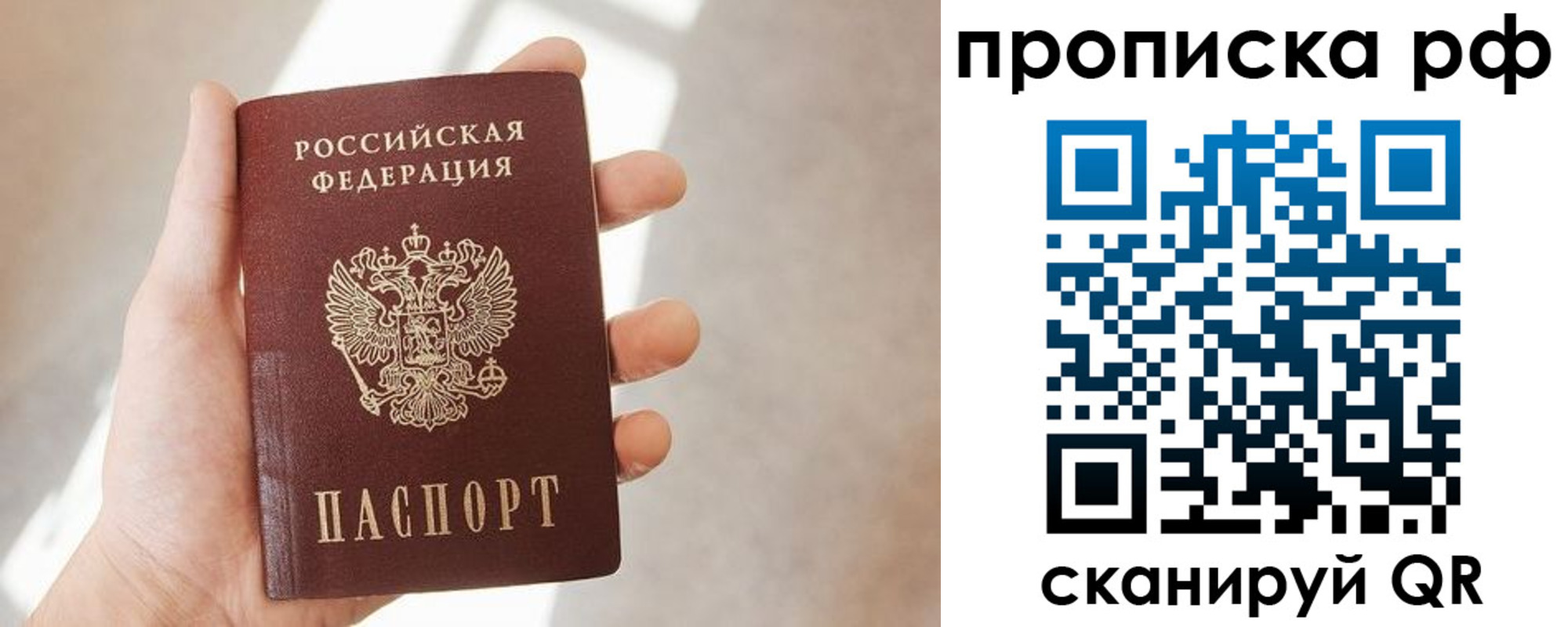 временная регистрация в квартире в Железноводске