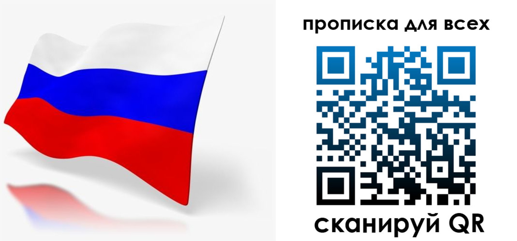 прописка для работы в Железноводске
