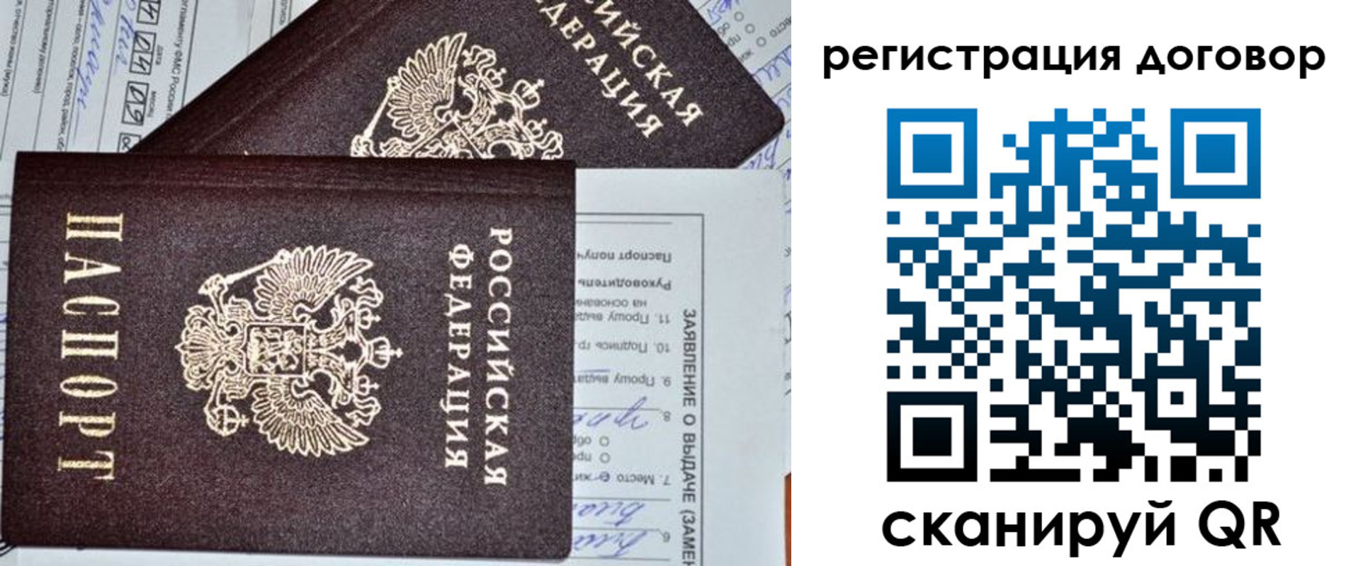 прописка штамп в Железноводске