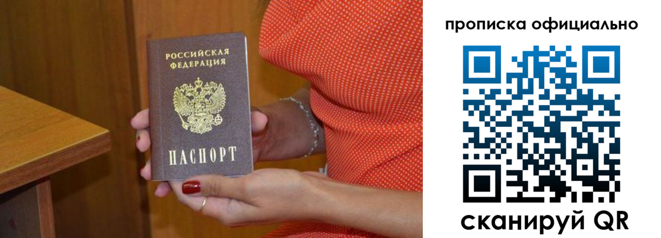 миграционный учет в Железноводске