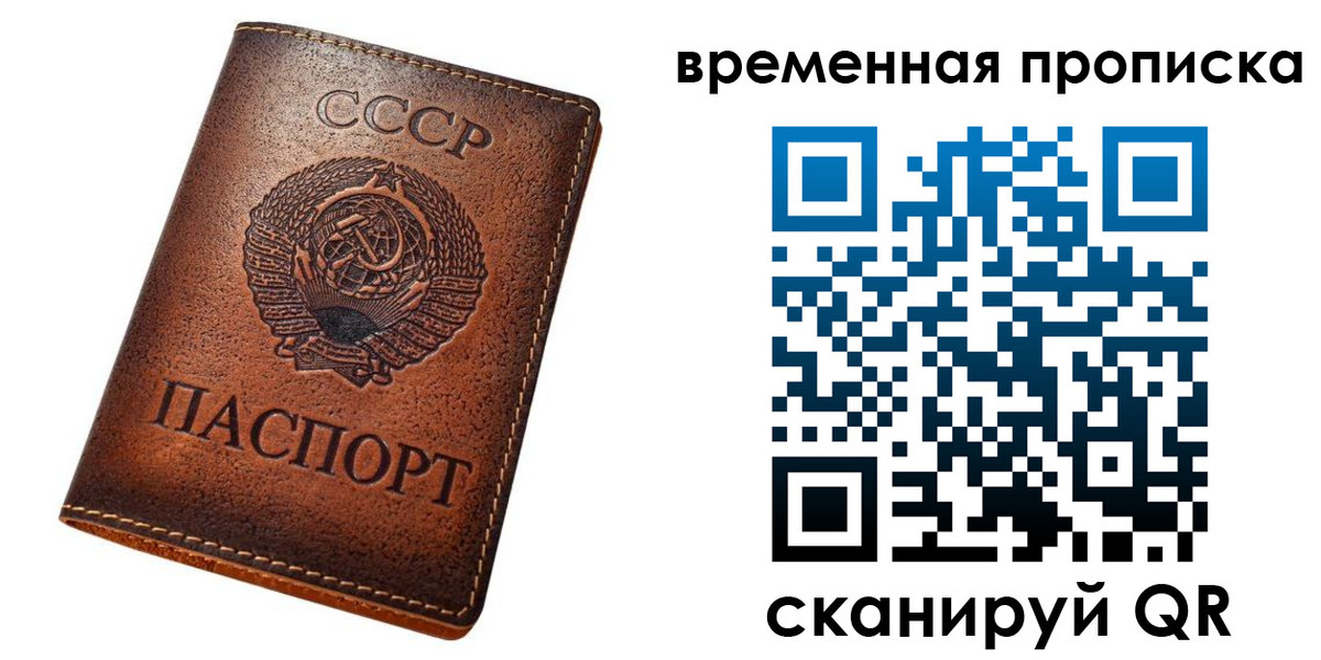 прописка иностранных граждан в Железноводске