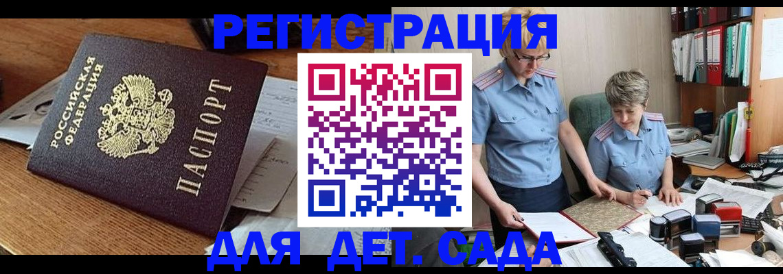 прописка паспорт в Железноводске