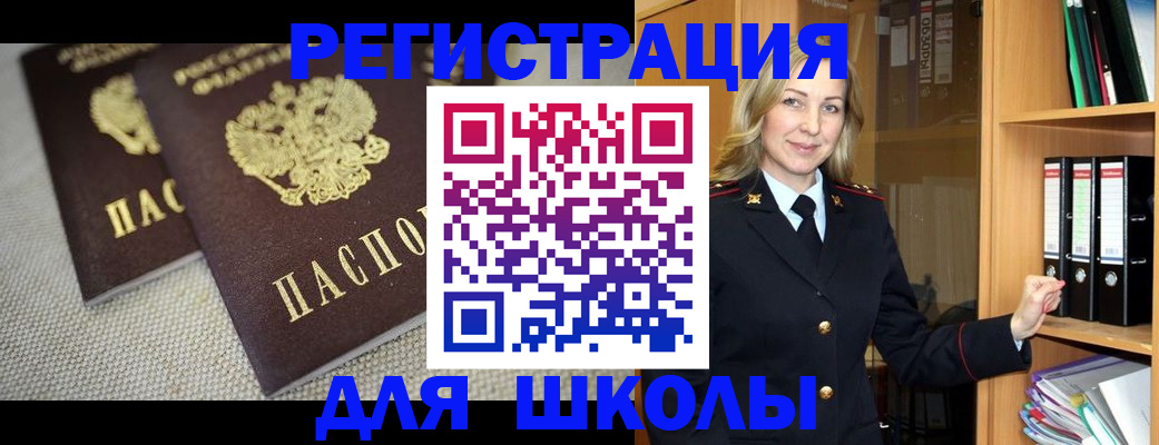 регистрация в Железноводске