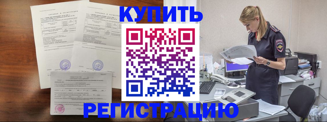 миграционный учет в Железноводске