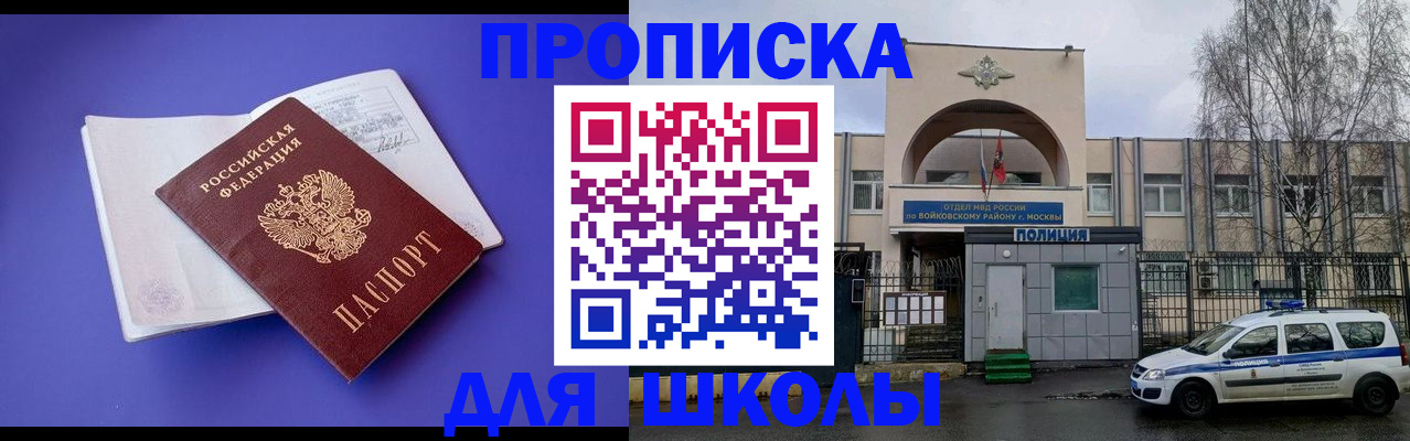 найти адрес прописки в Железноводске