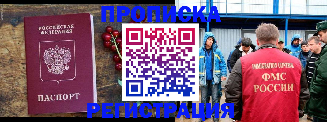 пропишу в квартире в Железноводске