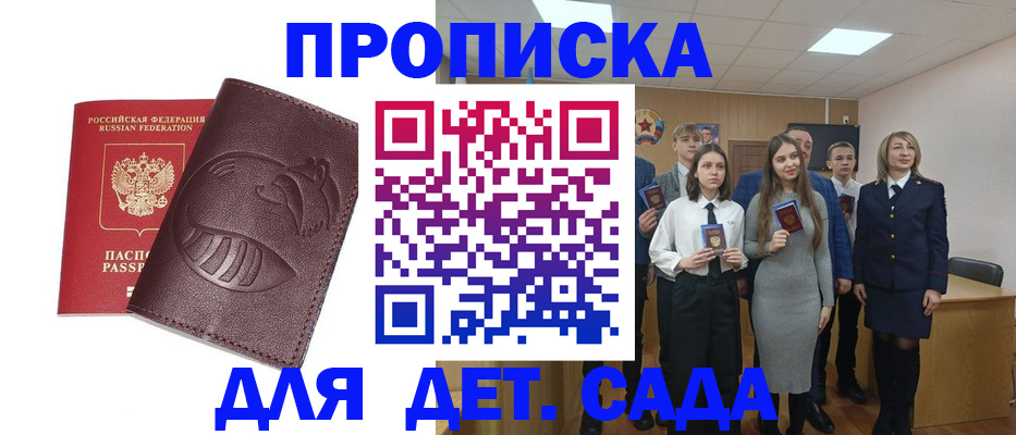 прописка от собственника в Железноводске